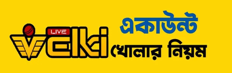 মোবাইল ব্যাংকিং অ্যাপ দিয়ে অর্থ স্থানান্তর চিত্র VELKI AGENT LIST